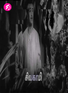 Sivagami